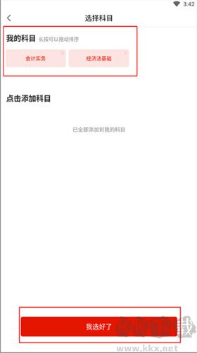 優(yōu)題庫(kù)