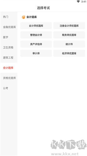優(yōu)題庫(kù)