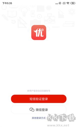 優(yōu)題庫(kù)
