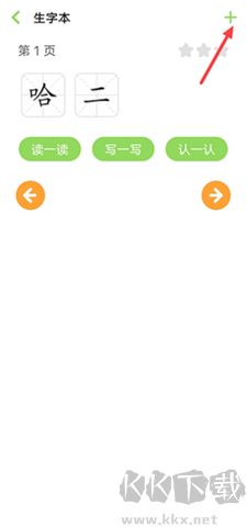 寶寶愛(ài)識(shí)字軟件