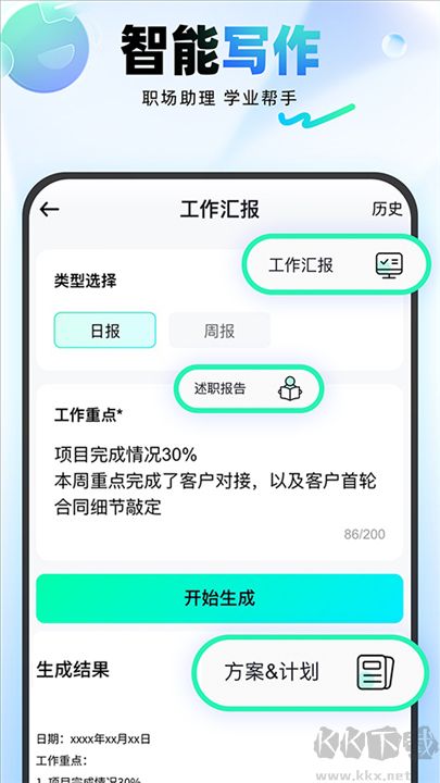 光速寫(xiě)作綠色版