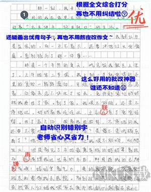 光速寫(xiě)作軟件