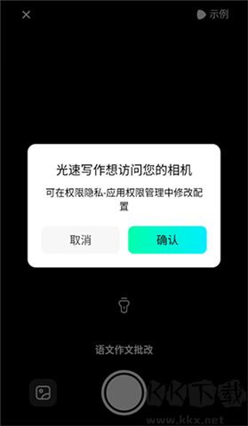 光速寫(xiě)作軟件