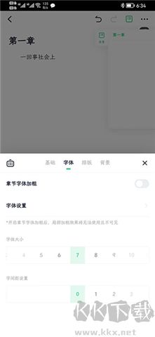 百靈創(chuàng)作軟件手機版
