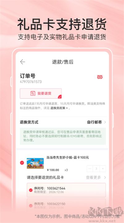 當(dāng)當(dāng)購物綠色版