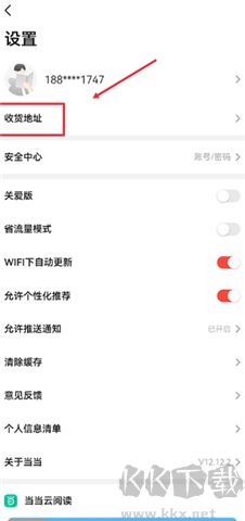 當(dāng)當(dāng)購物軟件手機(jī)版