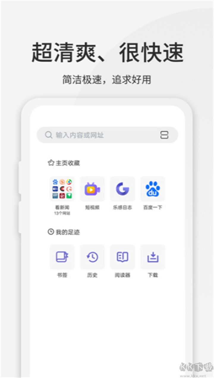 樂感瀏覽器標(biāo)準(zhǔn)版
