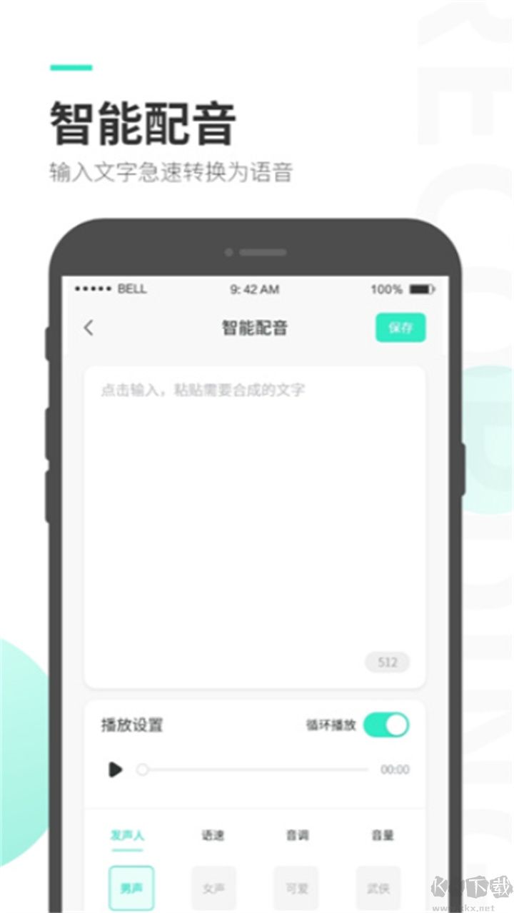 錄音大師客戶(hù)端