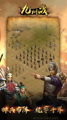 三國志之九州戰(zhàn)標(biāo)準(zhǔn)版
