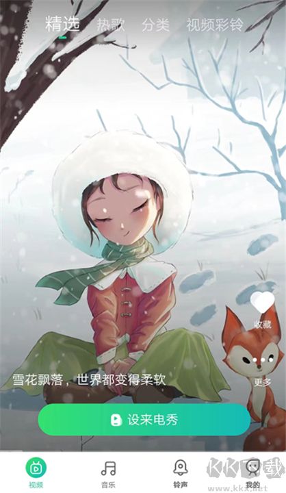 聲玩音樂官網(wǎng)版