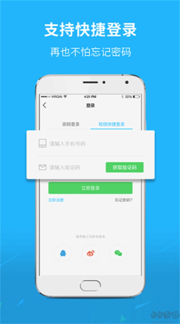 通遼團(tuán)官網(wǎng)版