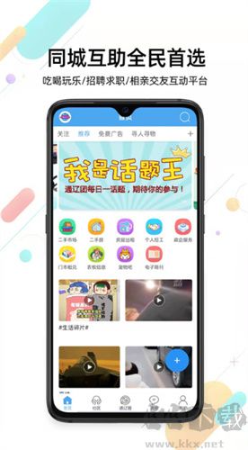 通遼團(tuán)app