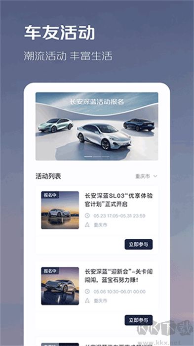 長(zhǎng)安深藍(lán)APP安卓版