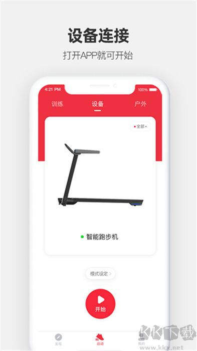 運(yùn)動(dòng)秀APP手機(jī)版