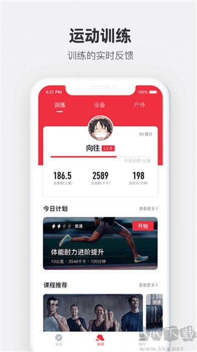 運(yùn)動(dòng)秀APP手機(jī)版