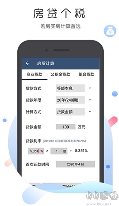 超級(jí)語(yǔ)音計(jì)算器標(biāo)準(zhǔn)版