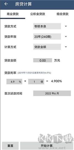 超級(jí)語(yǔ)音計(jì)算器軟件