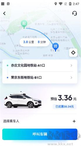 蘿卜快跑app軟件