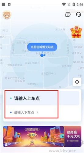 蘿卜快跑app軟件