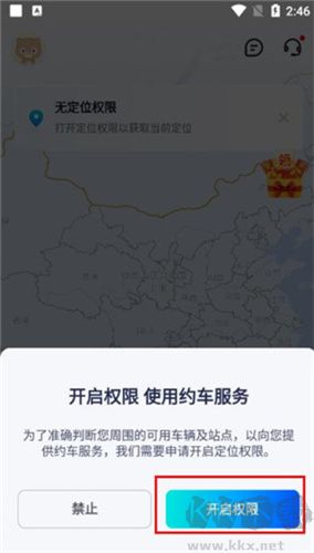 蘿卜快跑app軟件