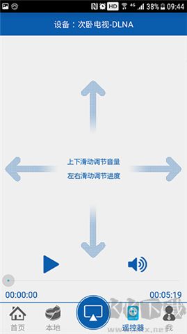 愛投屏軟件手機(jī)版