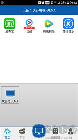 愛投屏軟件手機(jī)版