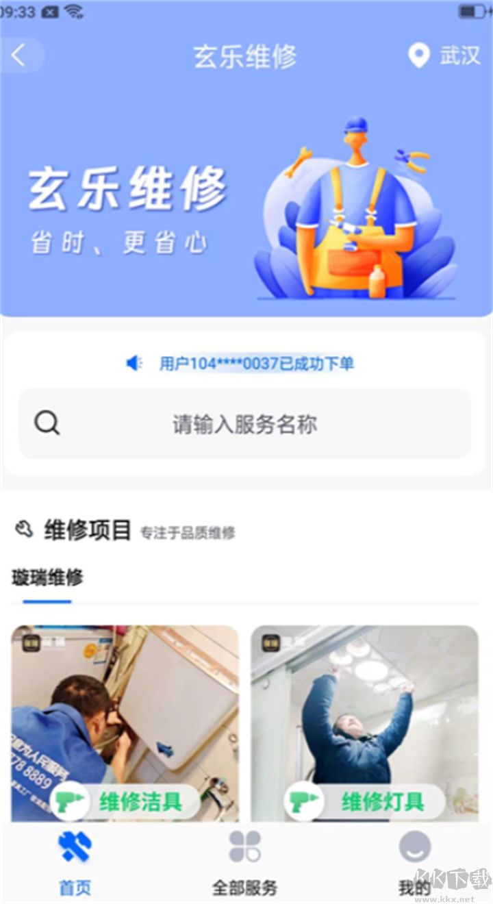 玄樂(lè)最新版