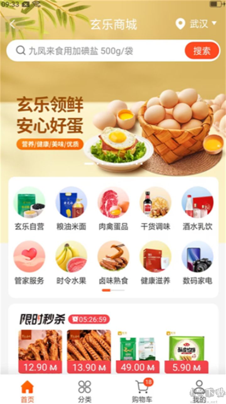 玄樂(lè)最新版