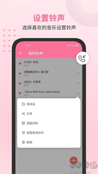 無(wú)損音樂(lè)播放器免費(fèi)版