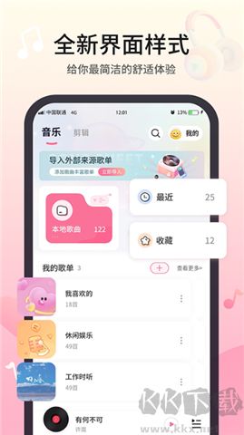 無(wú)損音樂(lè)播放器軟件
