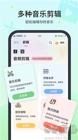 無(wú)損音樂(lè)播放器軟件