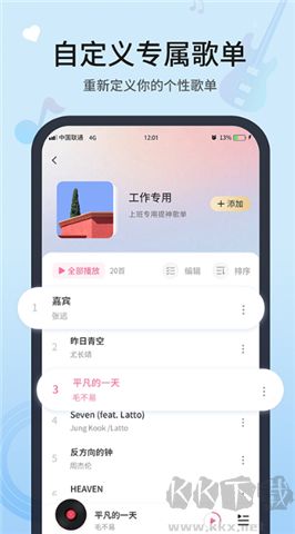 無(wú)損音樂(lè)播放器軟件