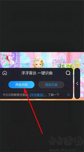 浮浮雷達軟件