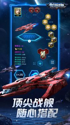 銀河戰(zhàn)艦官網(wǎng)版