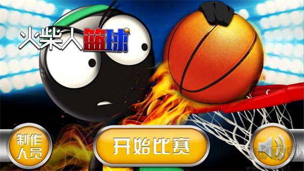 火柴人籃球高級(jí)版