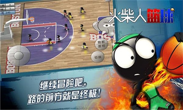火柴人籃球高級(jí)版