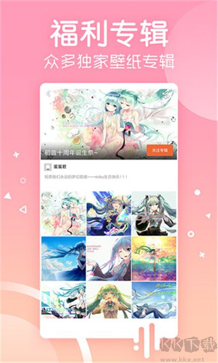 安卓壁紙全新版