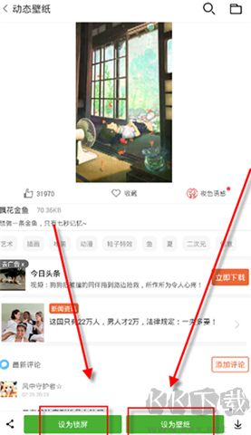 安卓壁紙app軟件