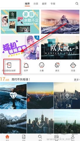 安卓壁紙app軟件