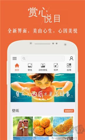 安卓壁紙app軟件