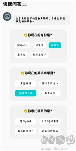多次元托福app手機(jī)版