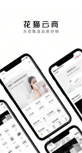 花貓云商