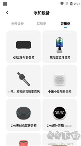 小愛(ài)同學(xué)安卓版