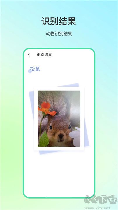 動(dòng)物百科綠色版