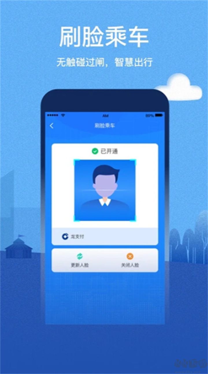 青城地鐵綠色版