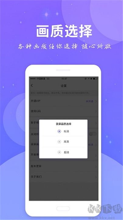 全民錄屏標(biāo)準(zhǔn)版
