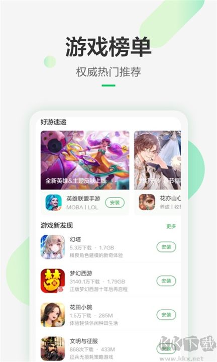 豌豆莢手機(jī)助手最新版