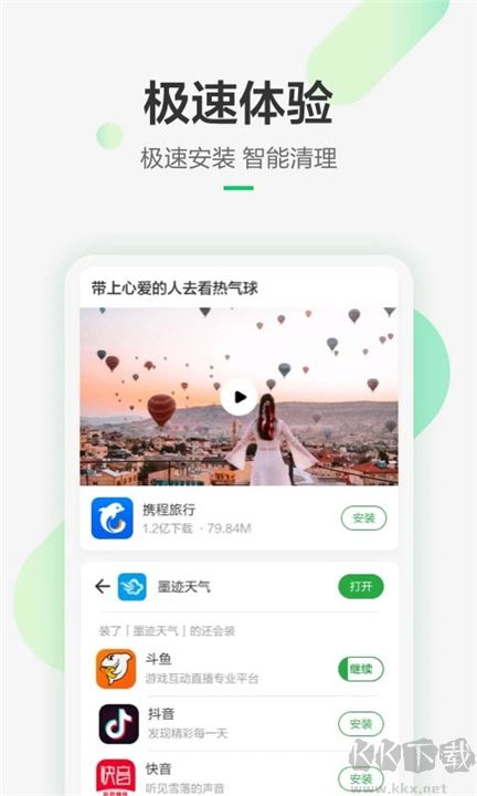 豌豆莢手機(jī)助手最新版