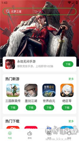 豌豆莢手機(jī)助手2025