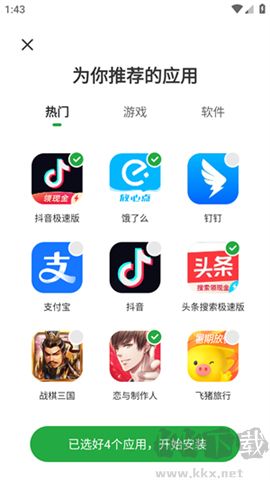 豌豆莢手機(jī)助手2025